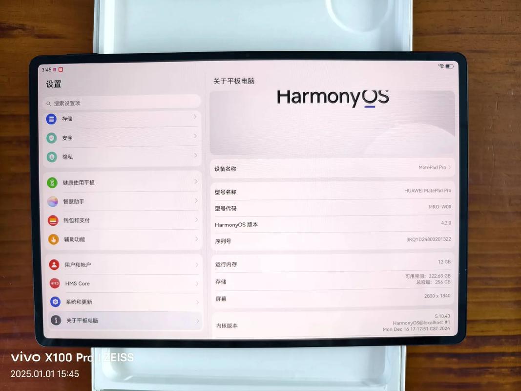 华为matepadpro处理器参数