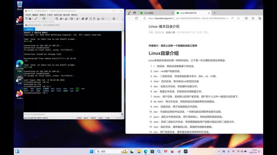centos 查看网站目录权限