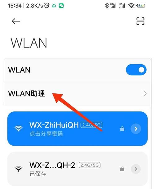 iphonewifi无互联网连接