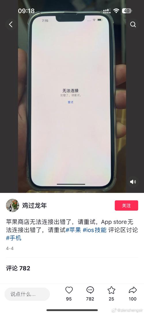 whatsapp没有互联网连接