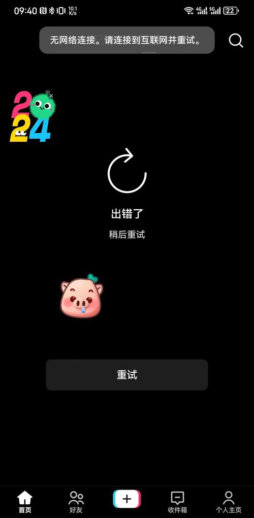 whatsapp没有互联网连接
