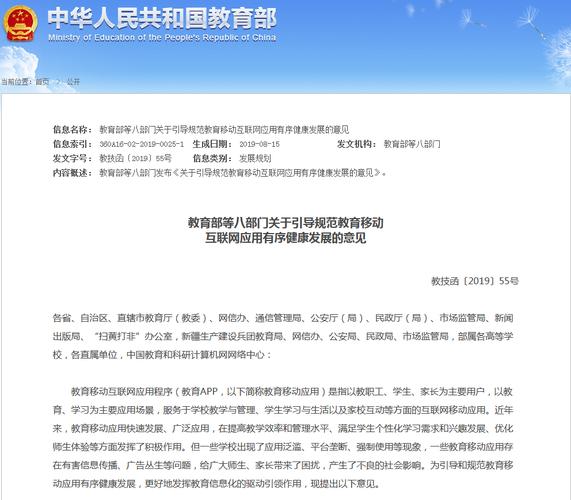 title 互联网 意见)