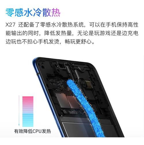 vivox27的处理器是什么处理器