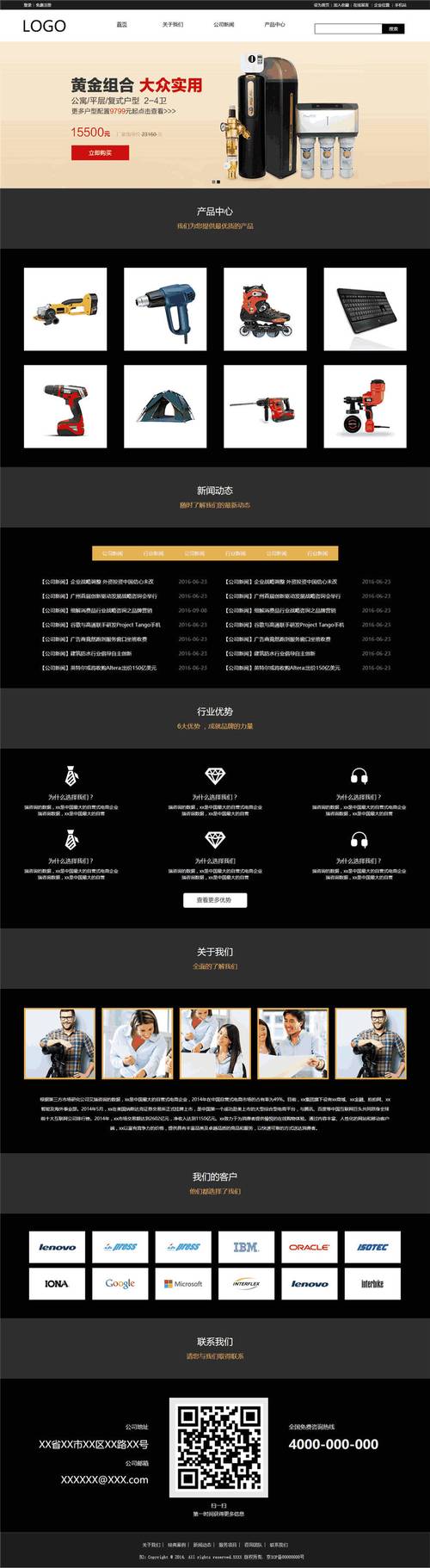 wordpress 网站 上传