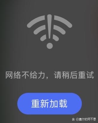 三星note3 互联网停止运行