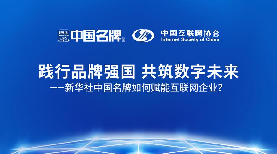 2025中国互联网大会 ppt