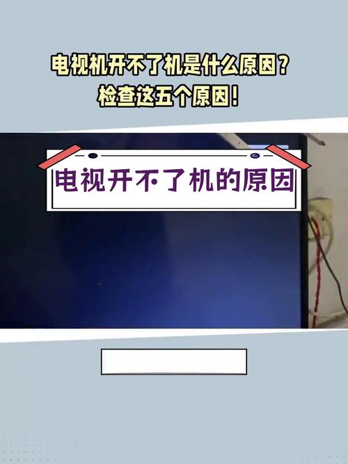 tcl电视中国互联网电视打不开