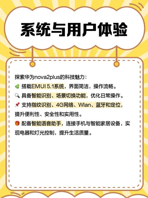 华为nova2plus处理器是什么