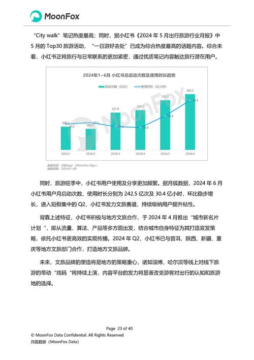 2025q2移动互联网趋势报告