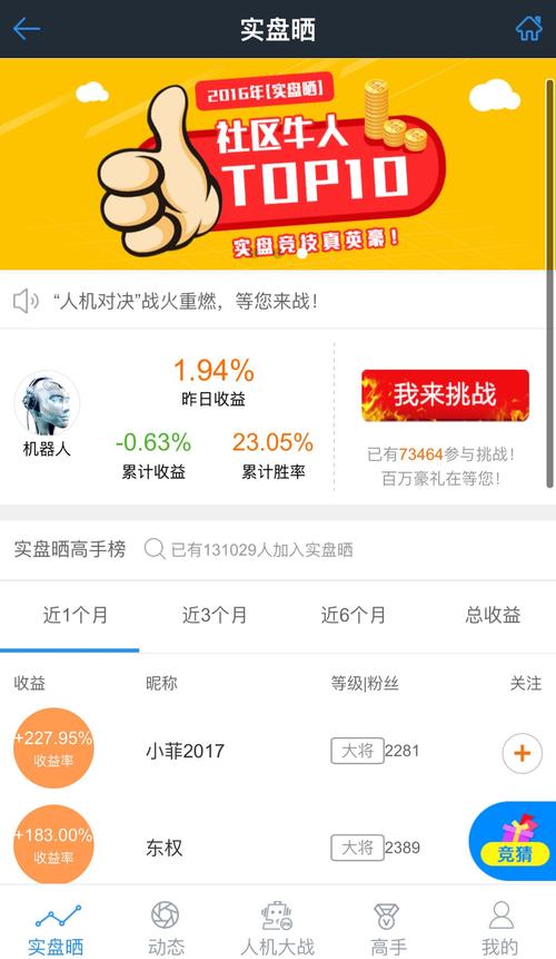 安信证券手机版下载官方网站下载