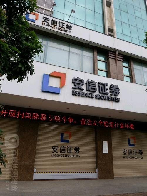 安信证券手机版下载官方网站下载