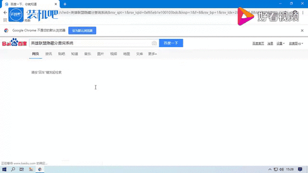 英雄联盟隐藏分查询系统官方网站