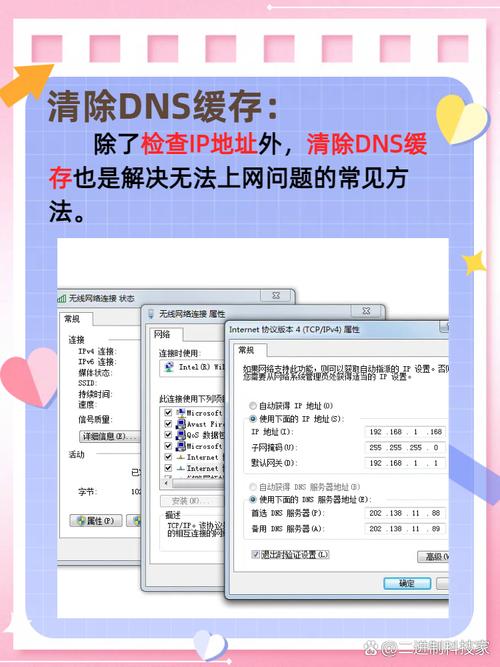 电脑无线已连接但无法访问互联网
