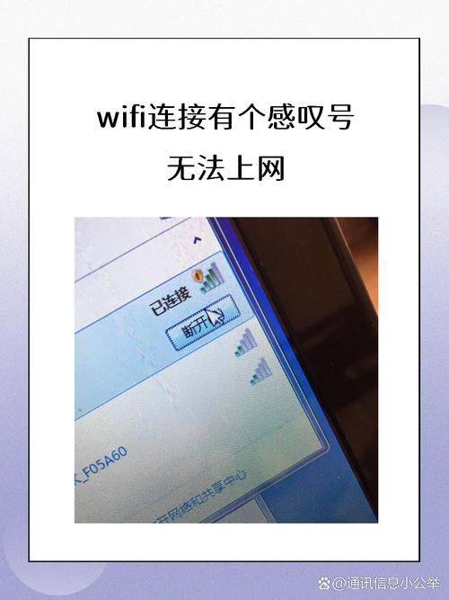 wlan已连接但无法访问互联网