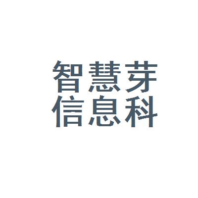 小花互联网金融服务有限公司电话