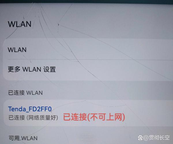 为什么wifi显示无互联网连接
