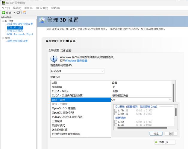 nvidia控制面板没有图形处理器