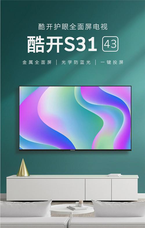 互联网智能电视品牌coocaa