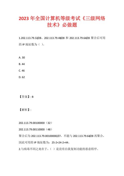 大数据时代的互联网信息安全考试