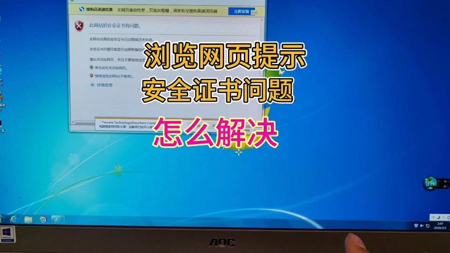 此网站的安全证书有问题怎么解决