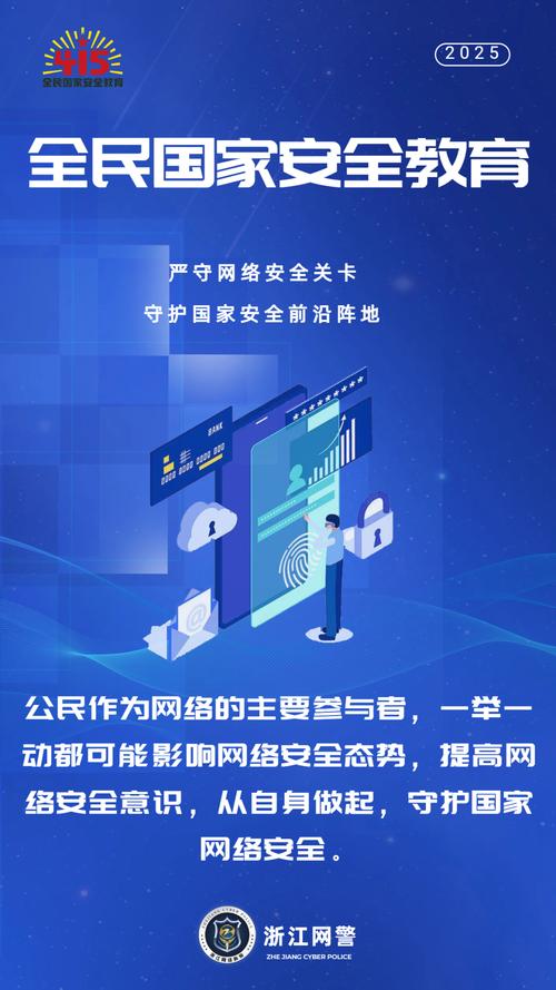 移动互联网时代的信息安全与防护