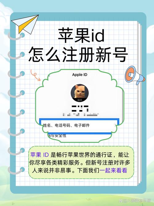 iphoneid怎样注册网站