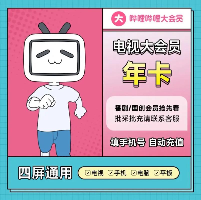 bilibili会员注册网站