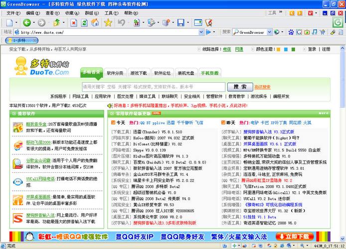 globelive是什么网站