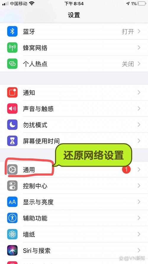 iphone 没有接入互联网