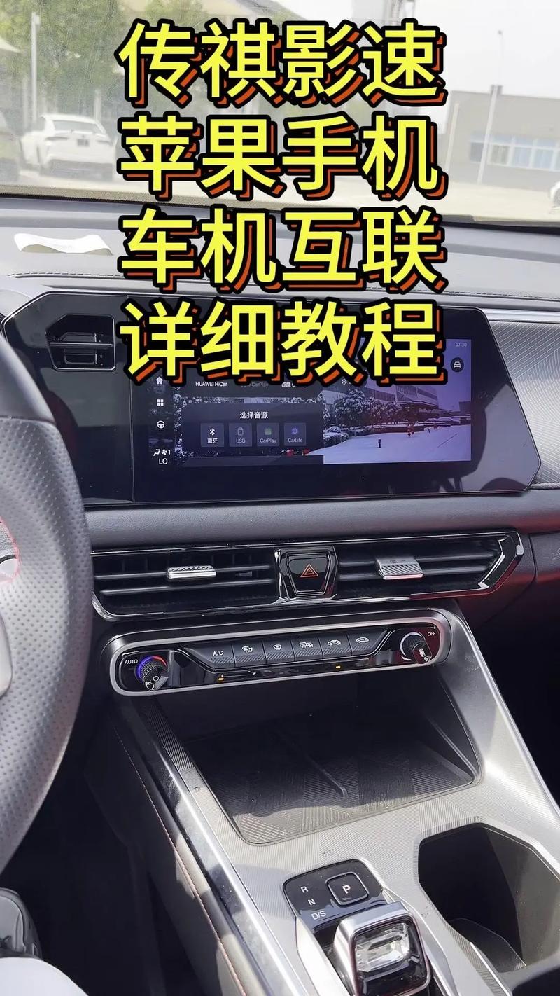 carplay断开互联网连接