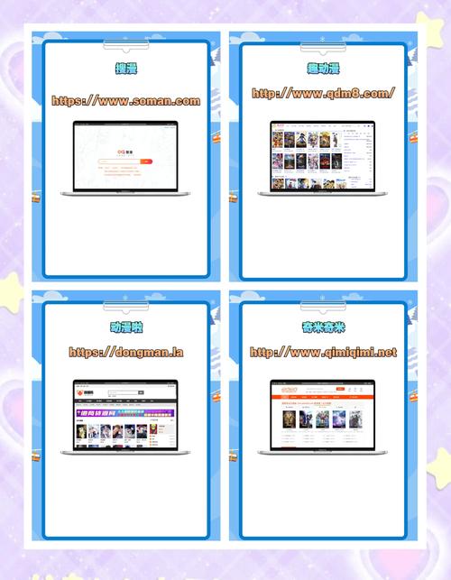 comicglass增加网站