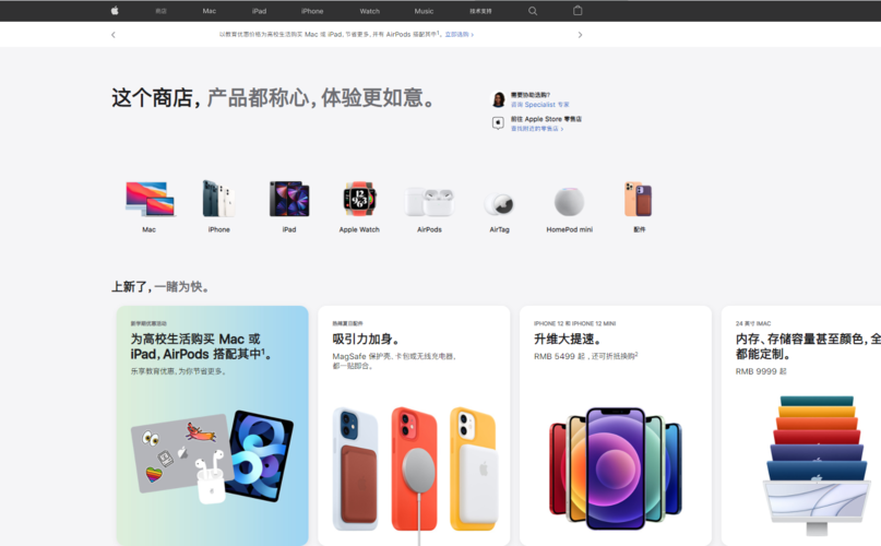 itunes store网站