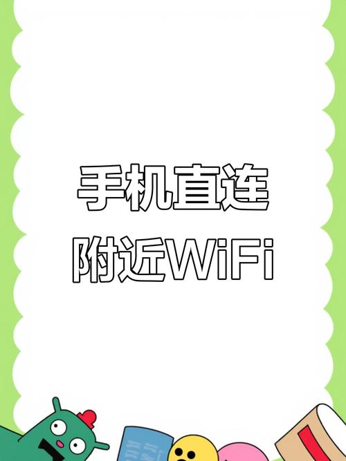 手机连接wifi无互联网连接