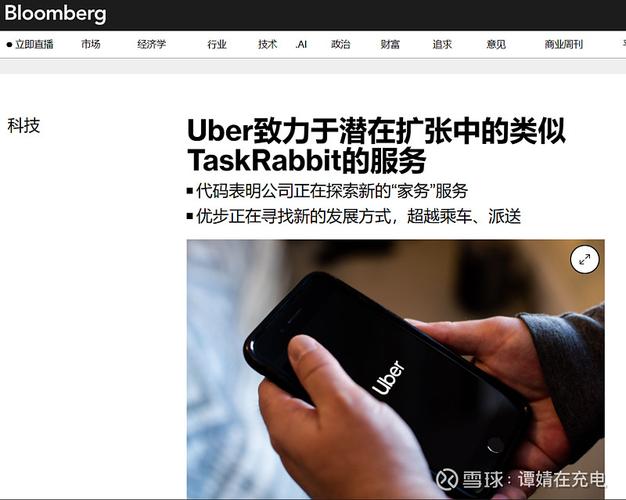 跑腿网站taskrabbit