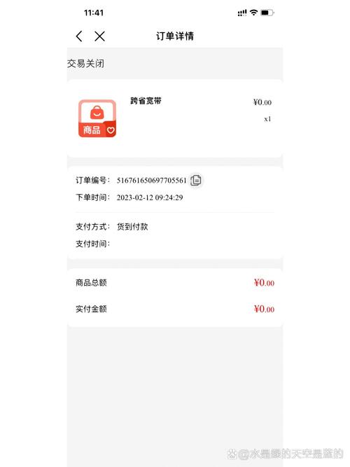互联网申请成功好几天还没办结
