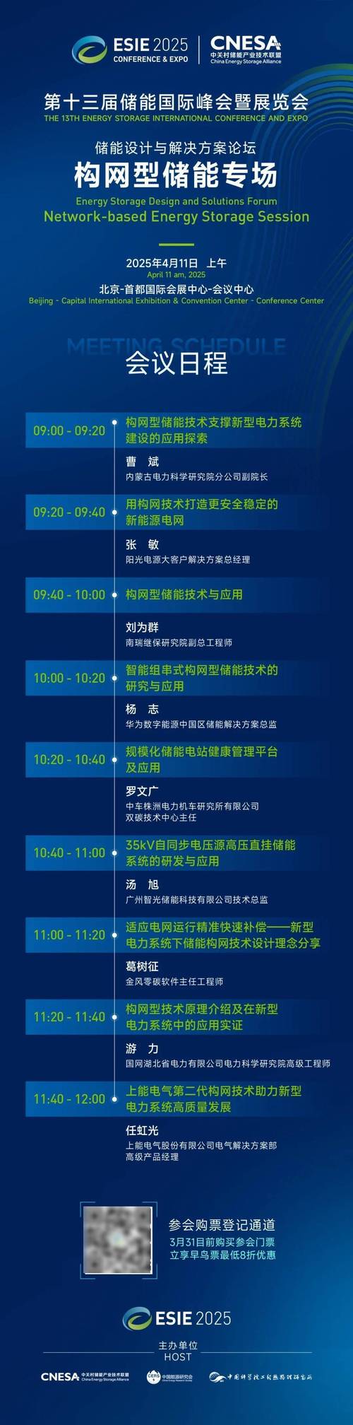 互联网大会2025召开时间表