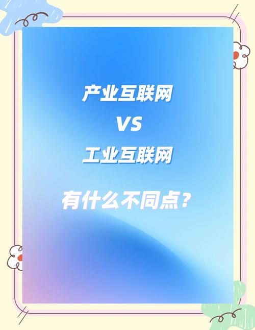 互联网和移动互联网有什么区别