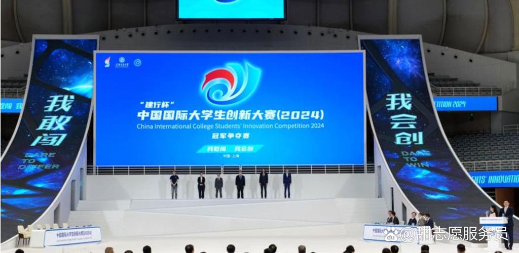 互联网大学生创新创业大赛官网