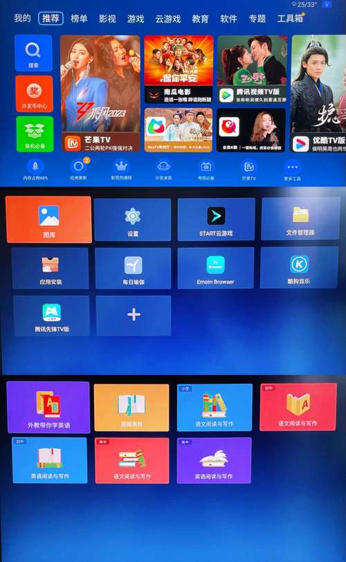 移动 互联网电视 gitv
