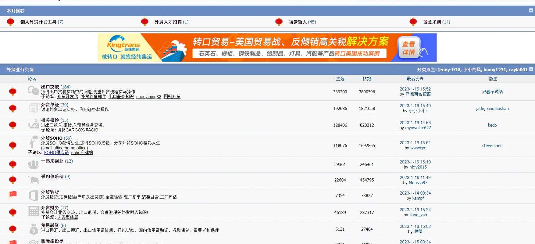 2025年b2b网站排名权威