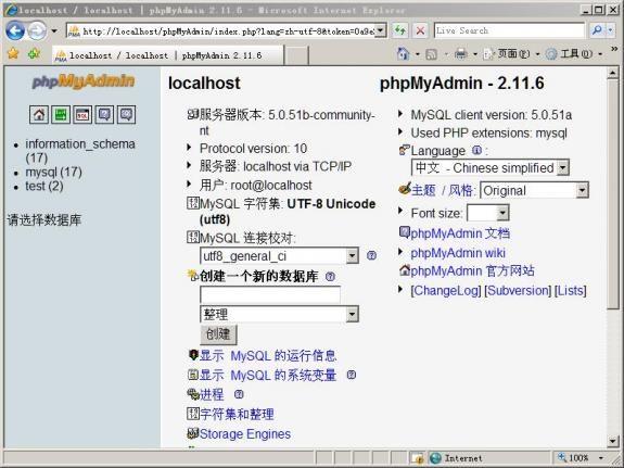 phpstudy如何搭建网站