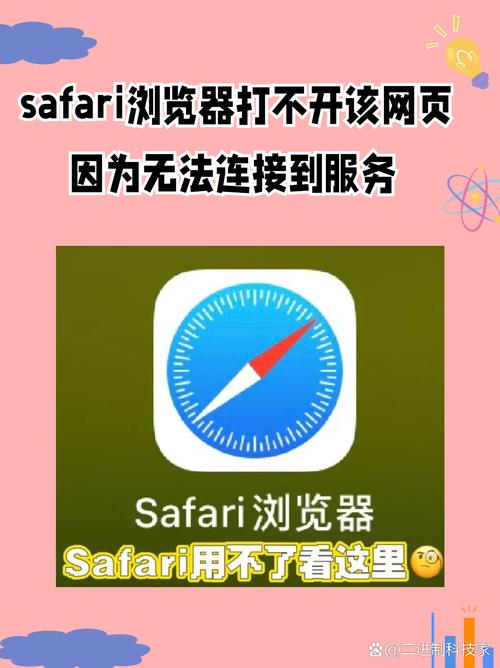 safari尚未连接互联网
