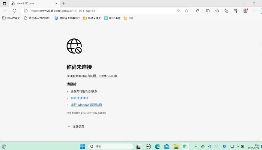 safari尚未连接互联网