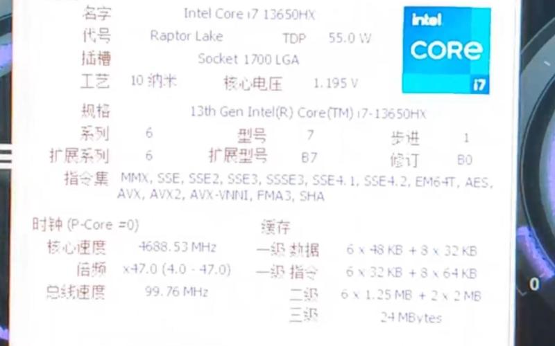 处理器core i76950 x