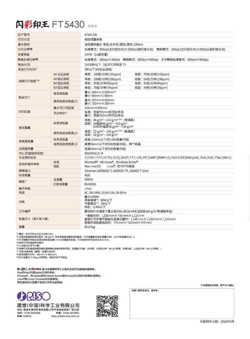 exynos 5430处理器如何