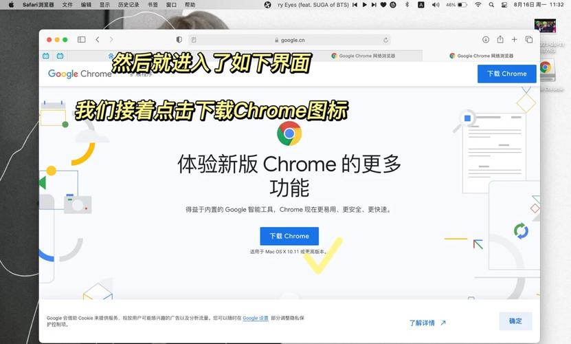 chrome 网站不安全设置