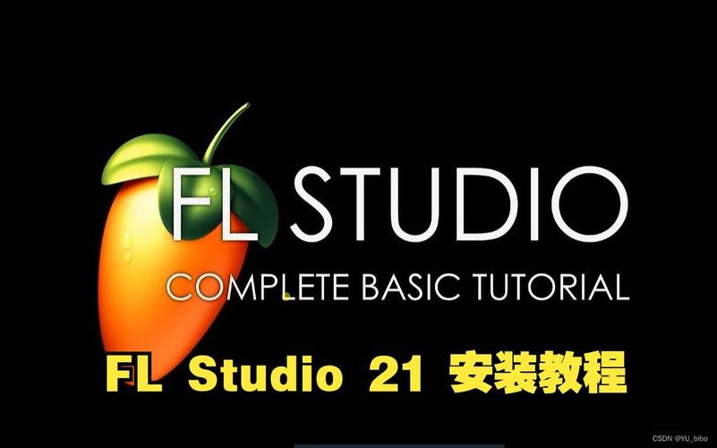 fl studio 官方网站