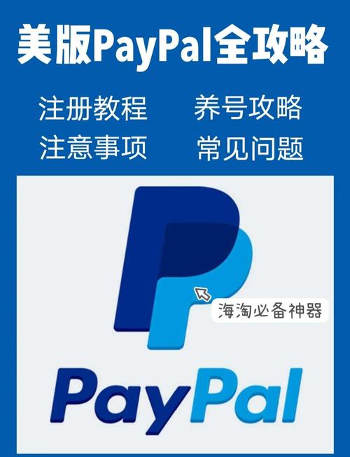 paypal 在美国购物网站