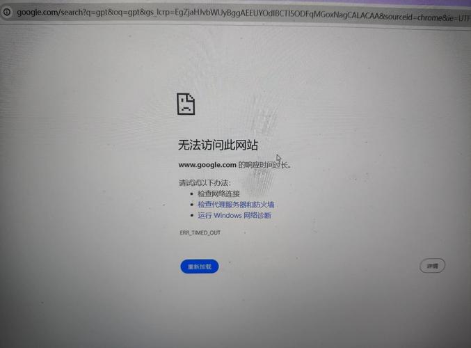 chrome 无连接互联网