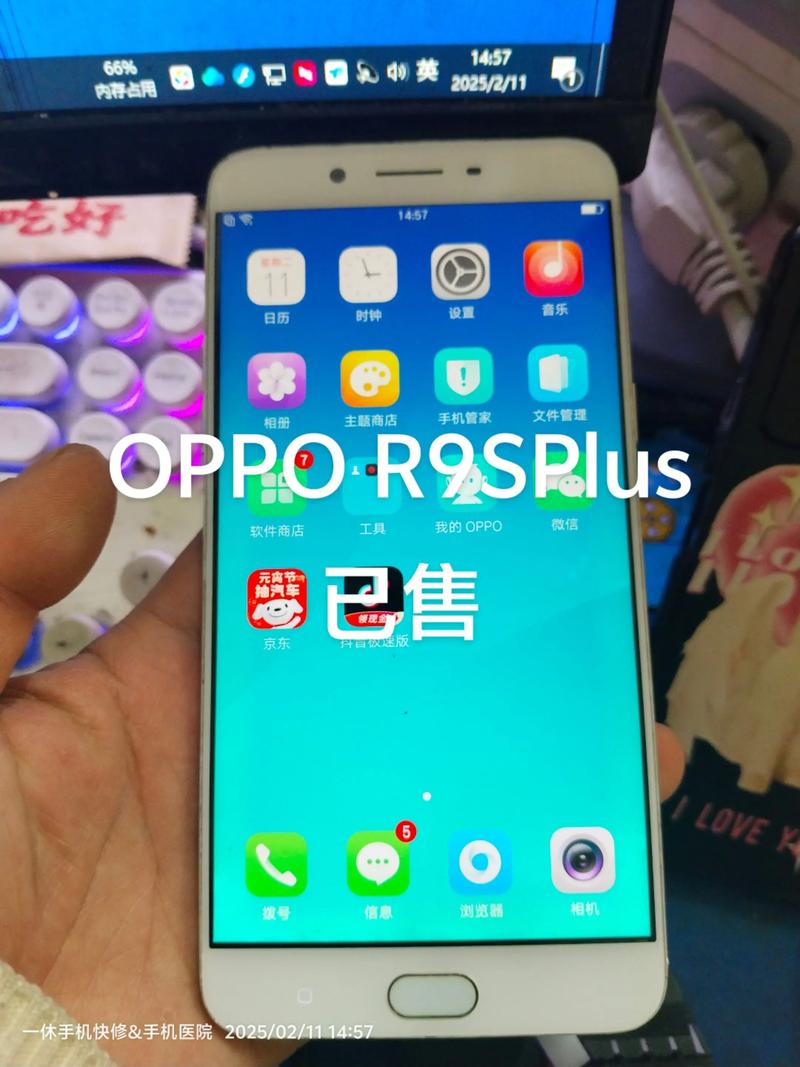 oppor9splus处理器介绍